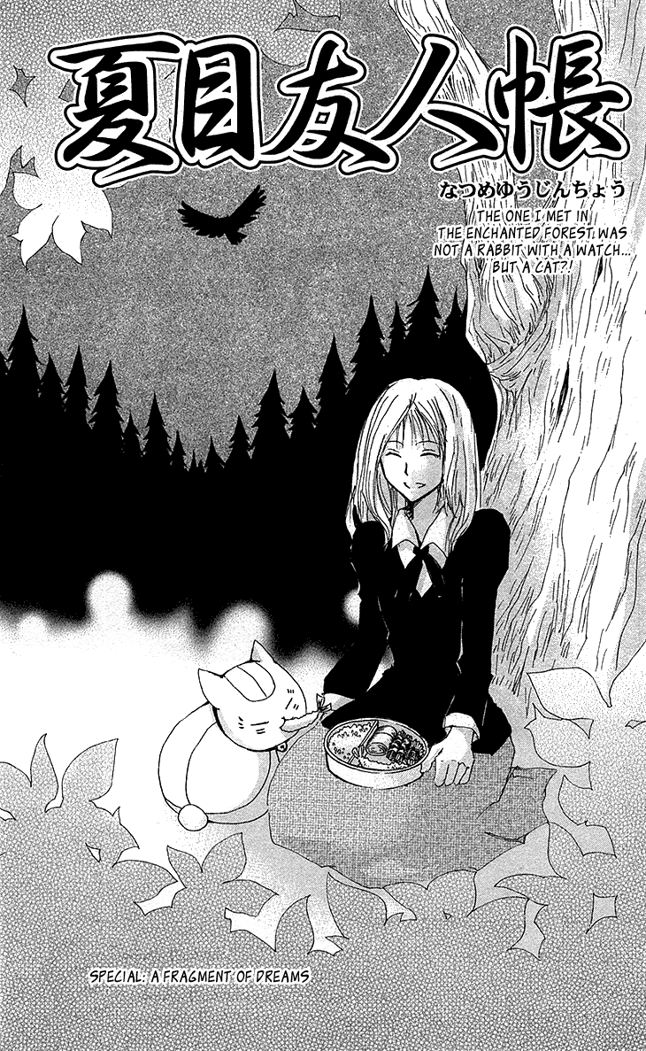 Natsume Yuujinchou Vol.18-Chapter.73.5-A-Fragment-of-Dreams Image